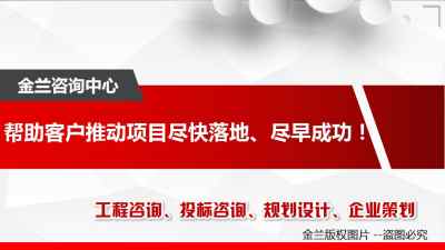 新聞 青岡投資計(jì)劃書報(bào)價(jià)