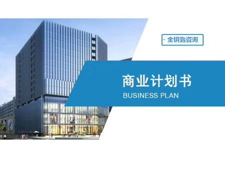 昆明代寫發債可研報告服務永遠沒有終點