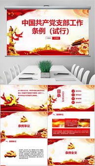 商業(yè)計(jì)劃書與商務(wù)通用設(shè)計(jì)素材 解鎖創(chuàng)業(yè)融資與路演成功的關(guān)鍵